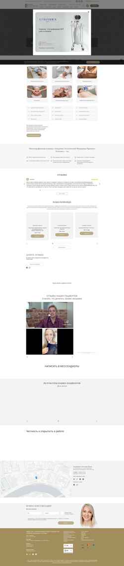 Captura de pantalla clinic-premium.ru