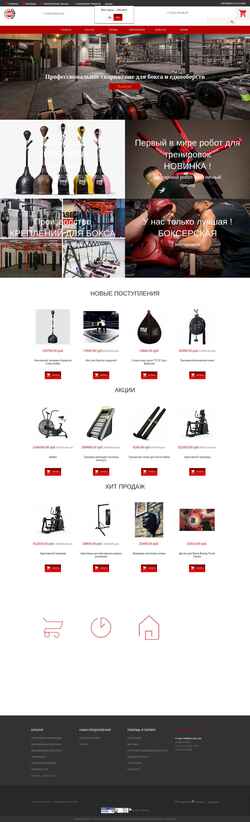 Captura de tela box-plus.com