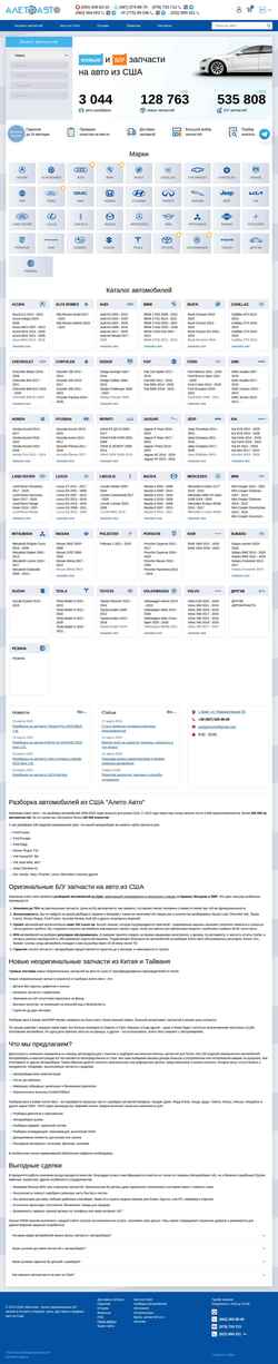 Screenshot aleto.ua