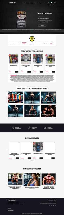 Captură de ecran hormonshop.ru