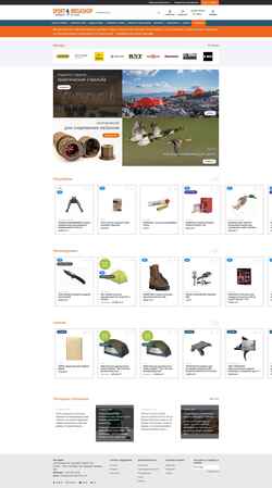 Captura de pantalla sportmegashop.com