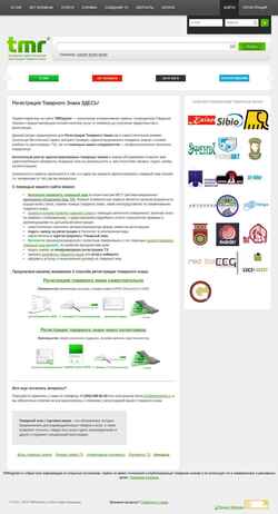 Captură de ecran tmregister.ru