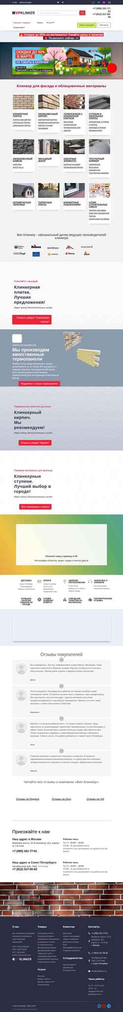 Skjermdump vipklinker.ru