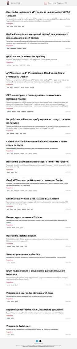 Скриншот igancev.ru