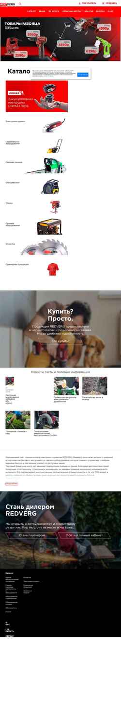Скриншот redverg.ru