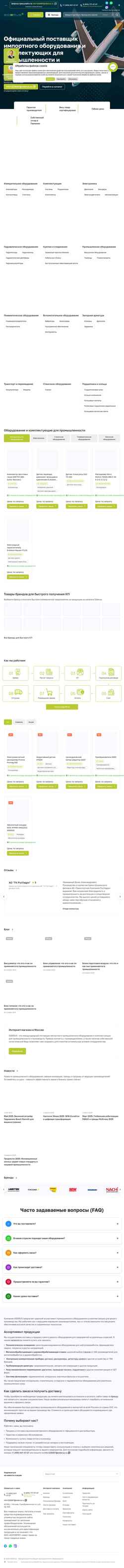 Schermata siderus.ru