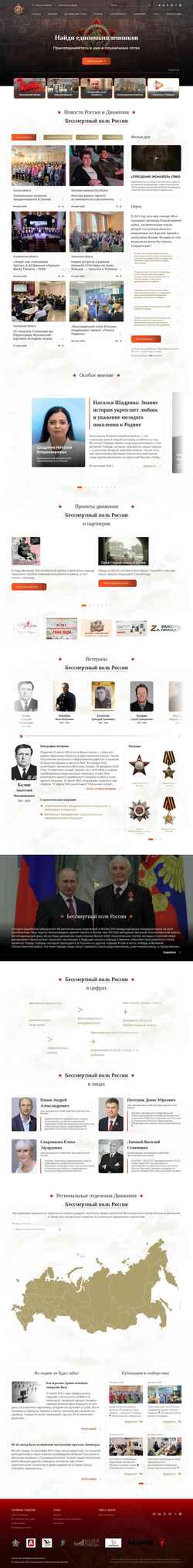 Snimka zaslona polkrf.ru