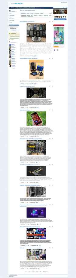 Скриншот all-for-nokia.com