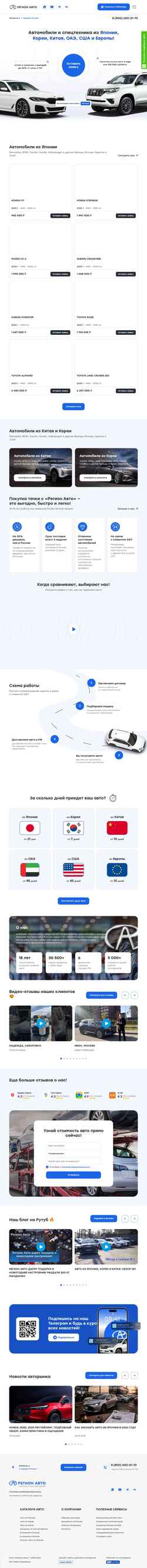 Ekraanipilt regionauto.org