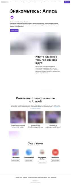 Screenshot dialogs.yandex.ru