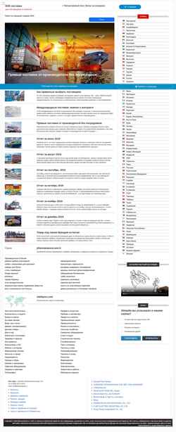 Schermafbeelding b2b-postavki.ru