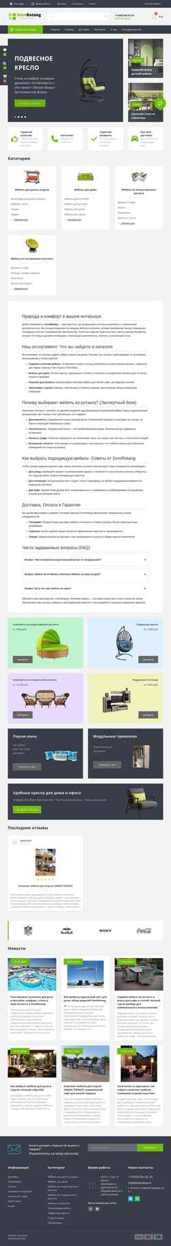 Screenshot domrotang.ru