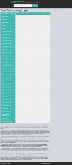 Zrzut ekranu gdzguru.com