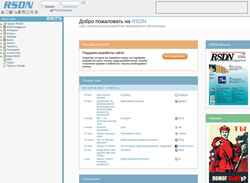 Екранна снимка rsdn.org