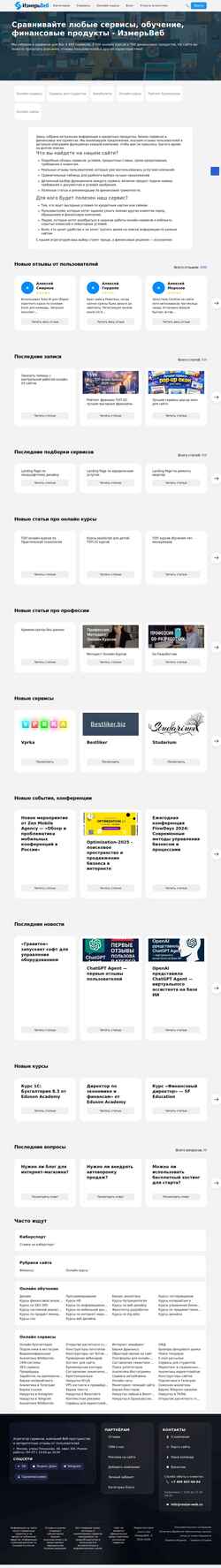 Ekrānuzņēmums resize-web.ru