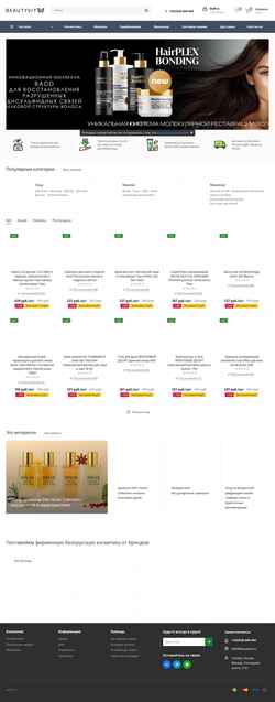 Screenshot beautyvit.ru