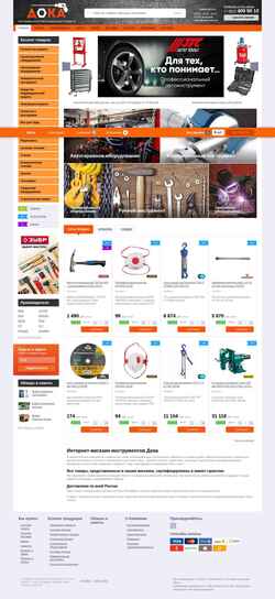 Ekraanipilt doka-tools.ru
