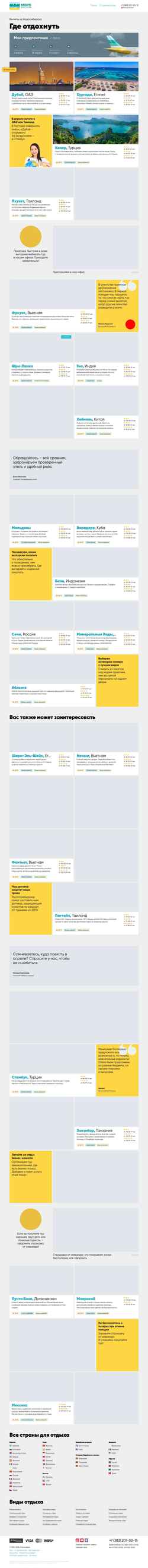 Screenshot more-r.ru