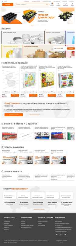 Snímek obrazovky pfpk.ru