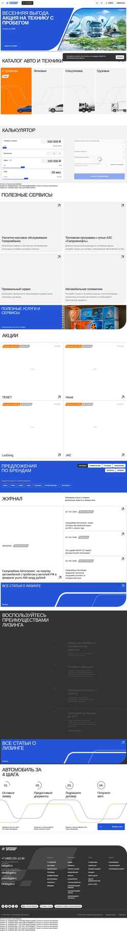 Captura de tela autogpbl.ru
