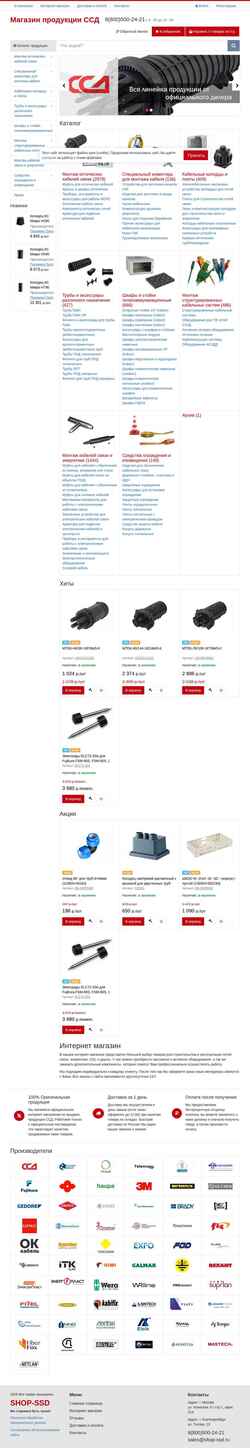 Captură de ecran shop-ssd.ru