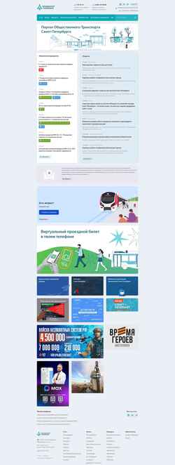 Скриншот orgp.spb.ru