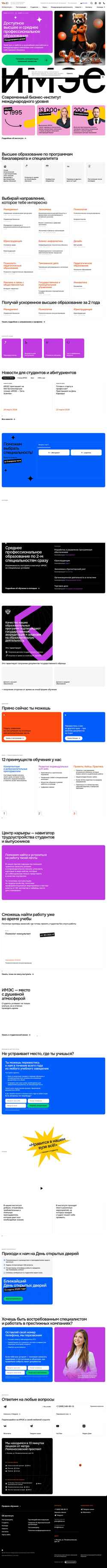 Скриншот imes.su