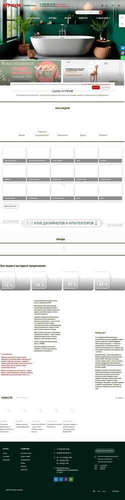 Screenshot atriumceramic.ru