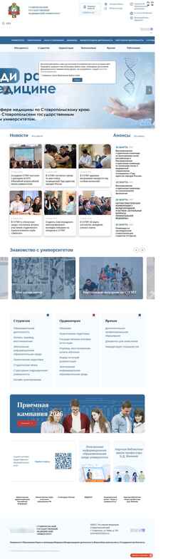 Zrzut ekranu stgmu.ru