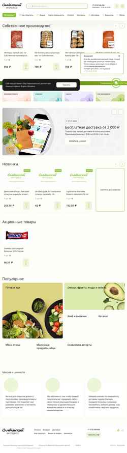Screenshot slavexpress.ru
