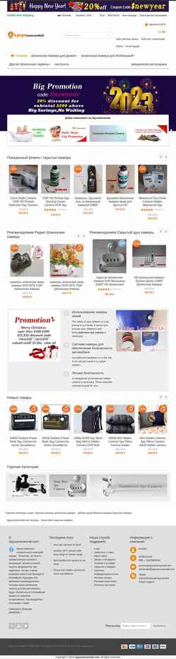 Snímek obrazovky ru.spycamerasmall.com