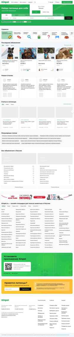 Schermata kinpet.ru