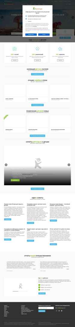 Schermafbeelding kidpassage.com