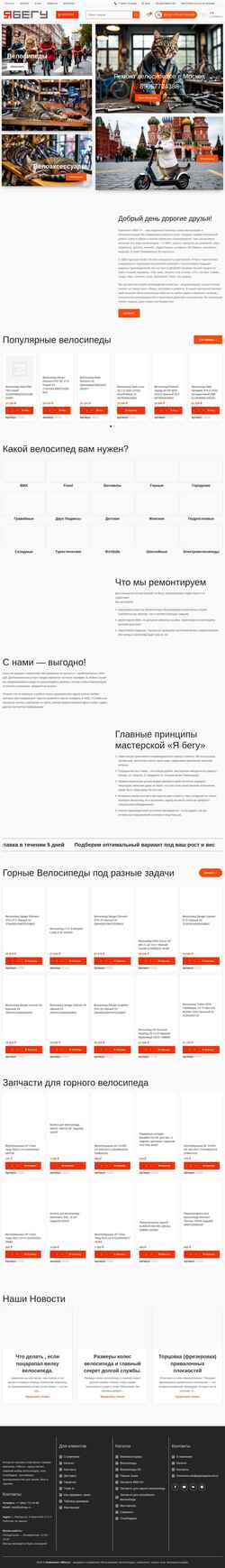 Snímka obrazovky yabegu.ru