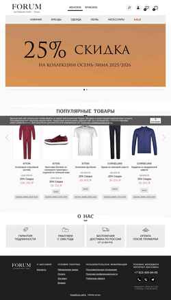 Ekran görüntüsü forummultibrand.ru