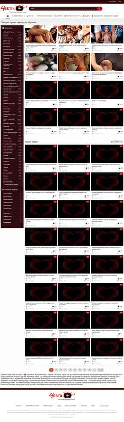 Screenshot 4ertik.cloud