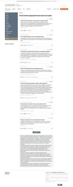Captură de ecran pravo.rg.ru