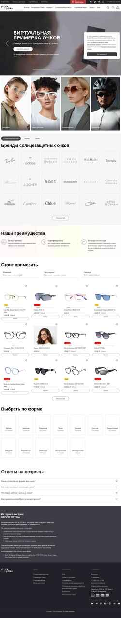 Snímek obrazovky stockoptika.ru