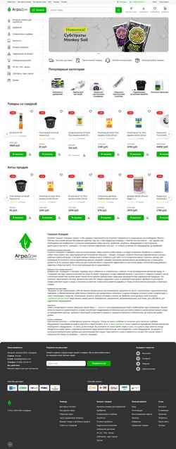 Captura de pantalla agrodom.com