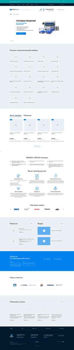 Captura de tela mendel-group.ru