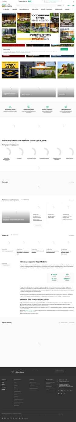 Captură de ecran parkmebel.com