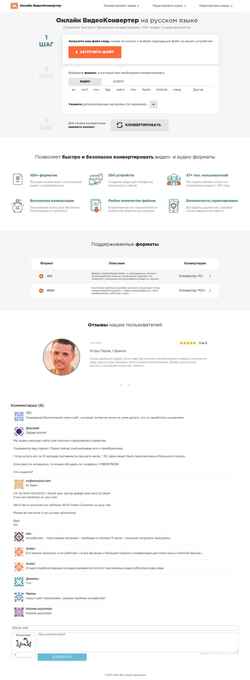 Captura de tela fast-converter.ru