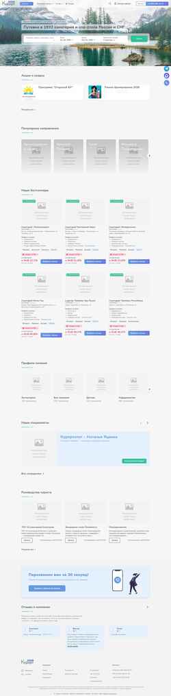 Снимак екрана kurort-expert.ru