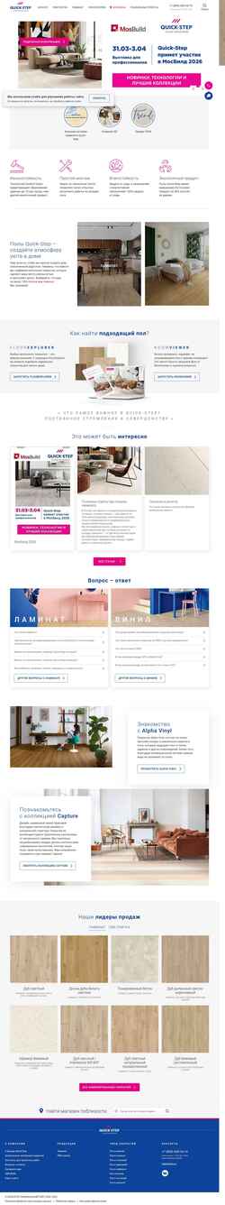 Снимак екрана quick-step.ru