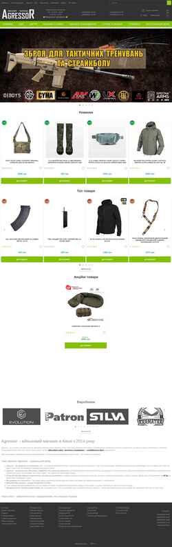 Screenshot agressor.com.ua