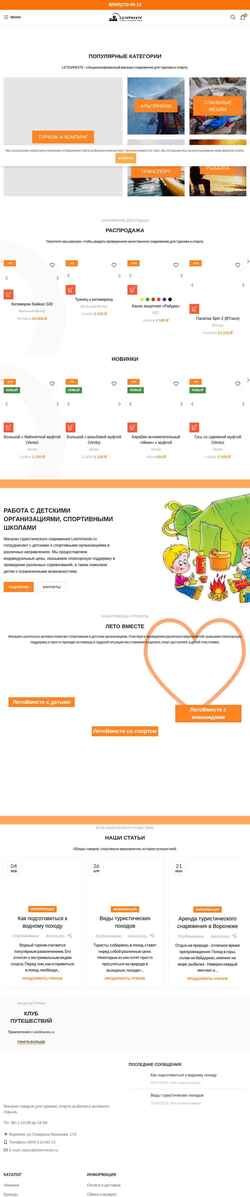 Skärmdump letovmeste.ru