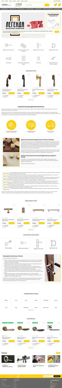 Snímek obrazovky locks-best.ru