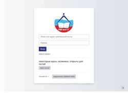 Captura de pantalla edu.rubinst.ru