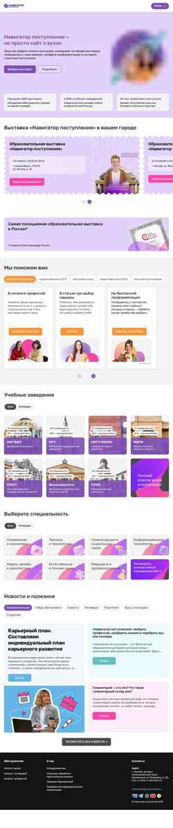 Schermata propostuplenie.ru