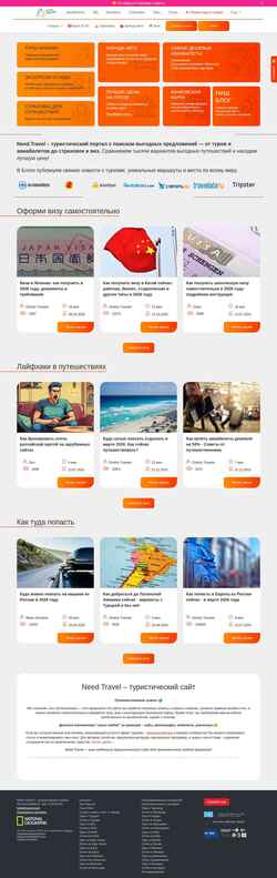Captura de pantalla need.travel